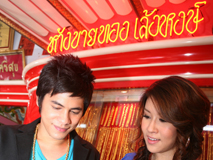 ห้างทองเล้งหงษ์